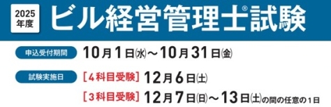 日本ビルヂング経営センター 公式ホームページ