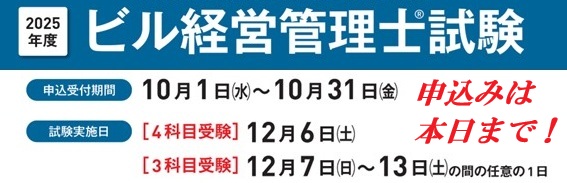 ビル経営管理士 日本ビルヂング経営センター 公式ホームページ