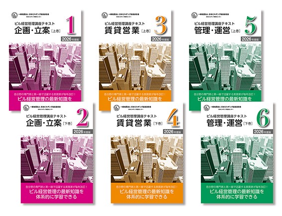 2026_テキスト６巻.jpg