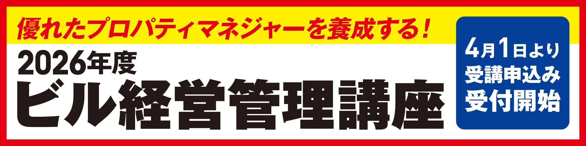 第456回セミナー