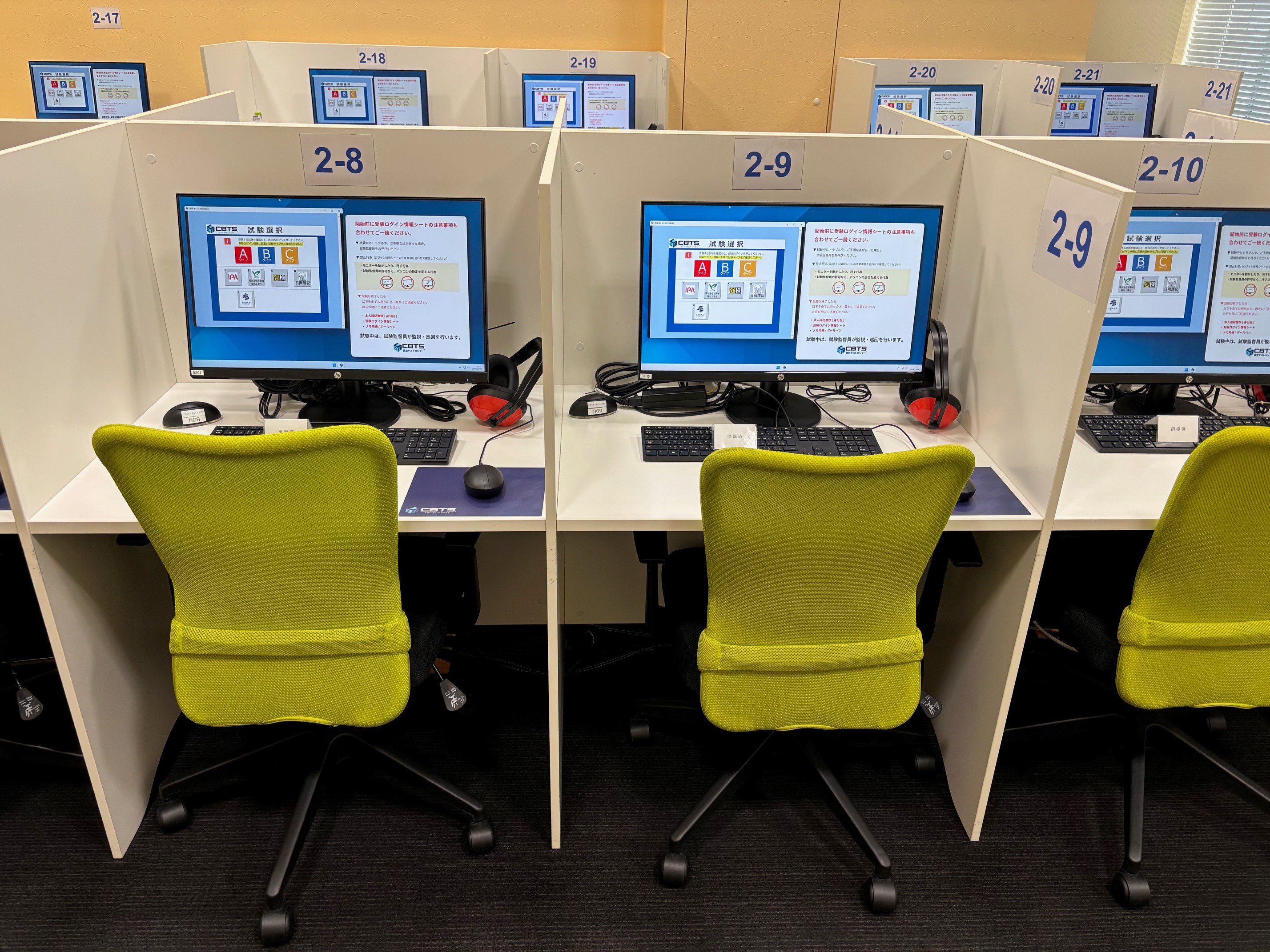 ビル経営管理士試験のご案内