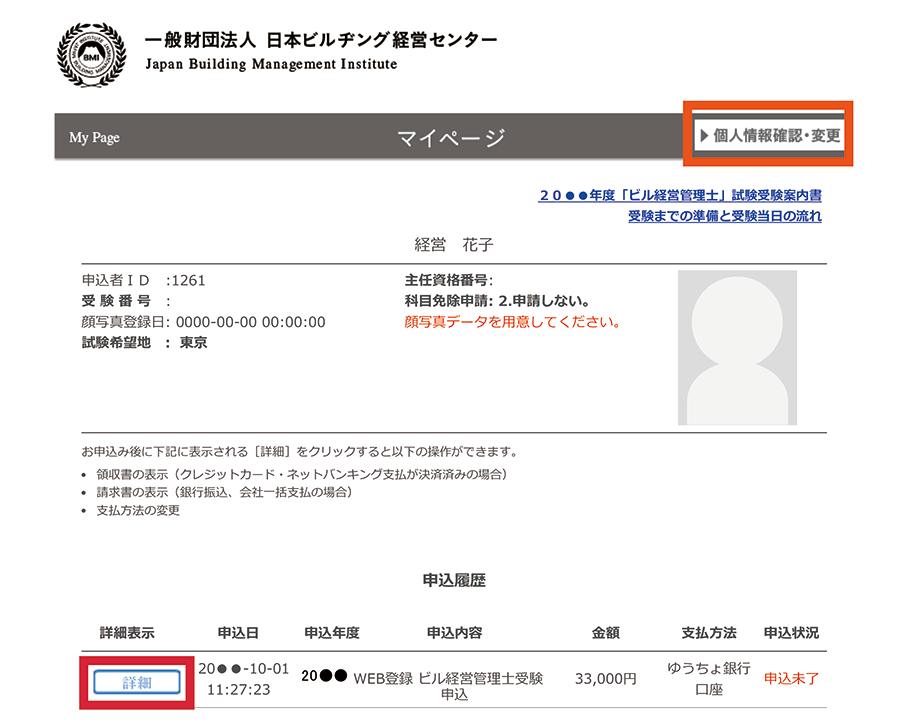 【2022年度版】日本ビルヂング経営センター　ビル経営管理講座 ビル経営管理士