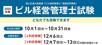 ビル経営管理士 ビル経営管理士とは｜日本ビルヂング経営センター 公式ホームページ