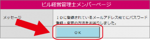 メンバー専用サイトの利用方法