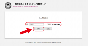 メンバー専用サイトの利用方法