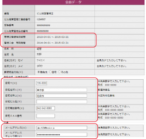 メンバー専用サイトの利用方法