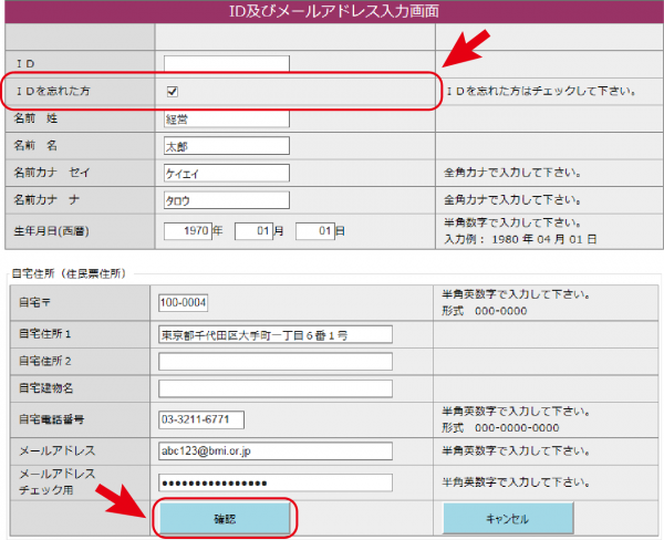 メンバー専用サイトの利用方法