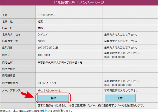 メンバー専用サイトの利用方法