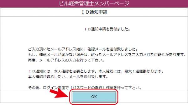 メンバー専用サイトの利用方法