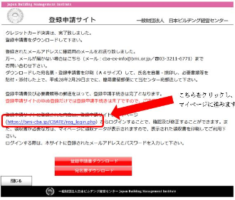 クレジット決済完了後、領収書発行・再発行までの流れ