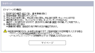 クレジット決済完了後、領収書発行・再発行までの流れ