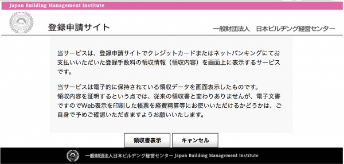 クレジット決済完了後、領収書発行・再発行までの流れ