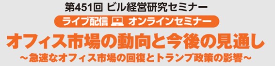 ビル経営管理士】：ビル経営管理のエキスパート資格！ #123-3