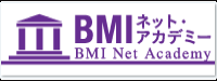 BMIネット・アカデミー